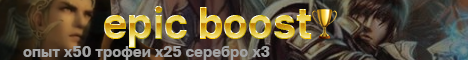 Epic Boost