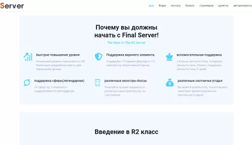 R2 Final Server | bestgames.to